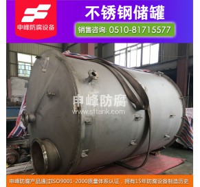 不锈钢储罐