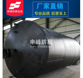 浓硫酸储罐