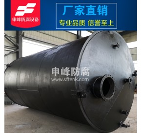 浓硫酸储罐