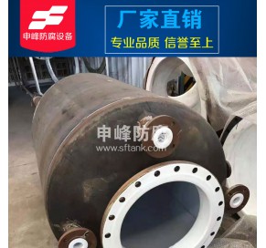 钢衬四氟储罐