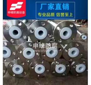 钢衬四氟直管
