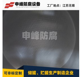 钢衬PE储罐内部