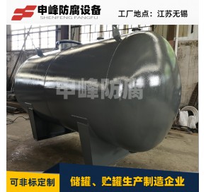 钢衬PE卧式储罐1