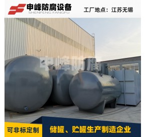 钢衬PO卧式储罐 (7)