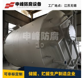 氢氧化钠储罐 (2)