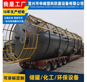 钢衬PO臭氧催化塔