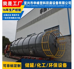 钢衬PO臭氧催化塔