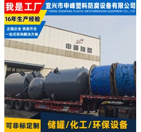 钢衬PE搅拌罐8
