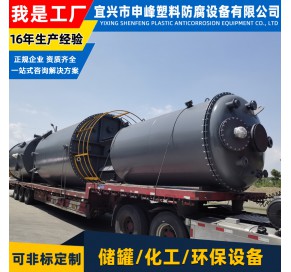 钢衬PE搅拌罐12