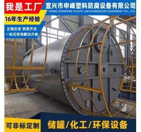 钢衬PE搅拌罐17