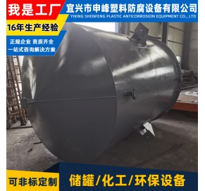 钢衬PE搅拌罐30