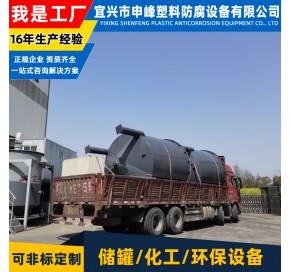 钢衬PE搅拌罐32