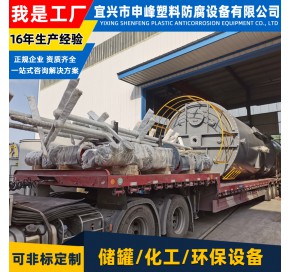 钢衬PE搅拌罐34