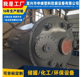 钢衬PE搅拌罐35