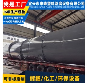 钢衬PE搅拌罐37