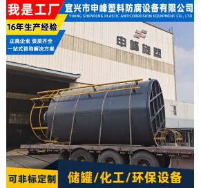 钢衬PE立式储罐10