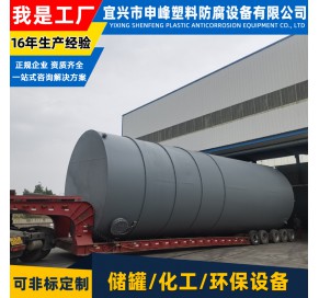 钢衬PE立式储罐42