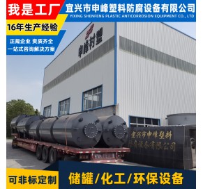 钢衬PE立式储罐47