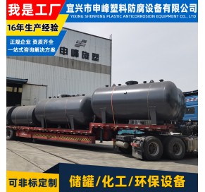 钢衬PE卧式储罐6