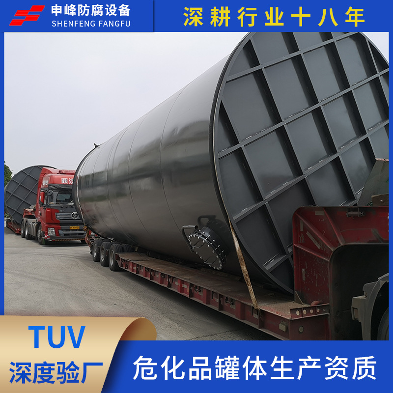 150立方钢衬PE酸储罐