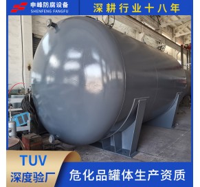 卧式钢衬PE次氯酸钠储罐